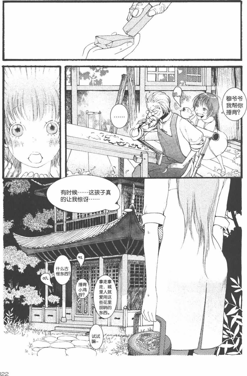 第123页