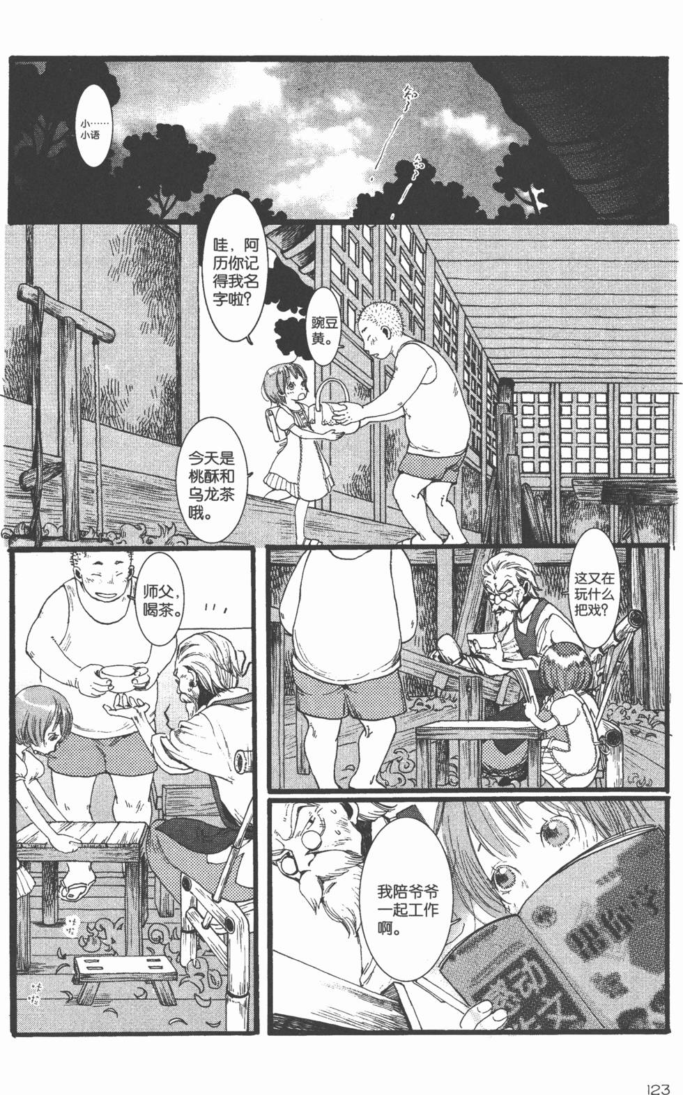 第124页