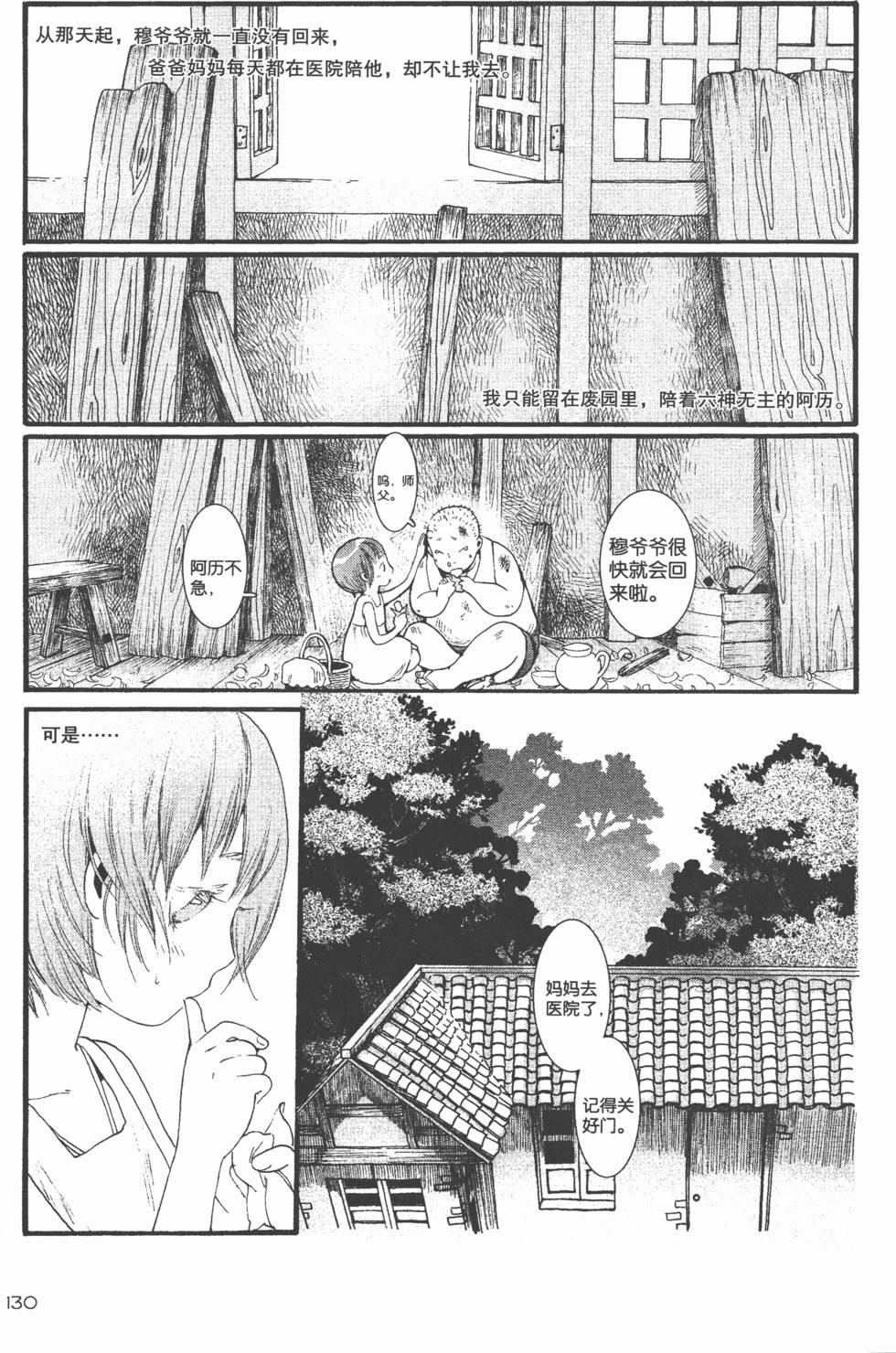第131页