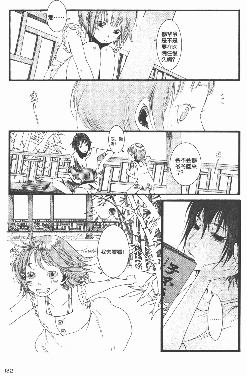 第133页