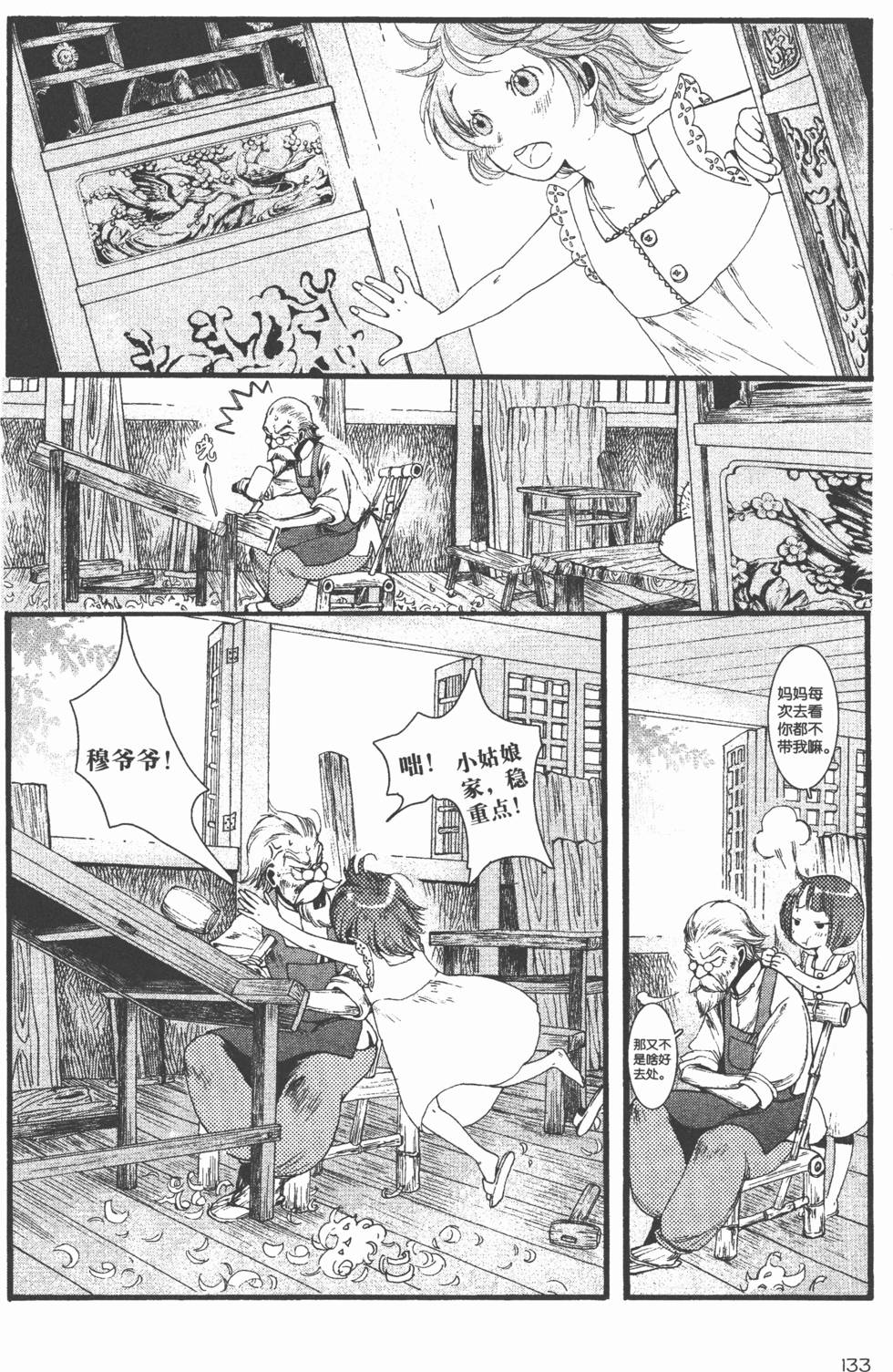 第134页