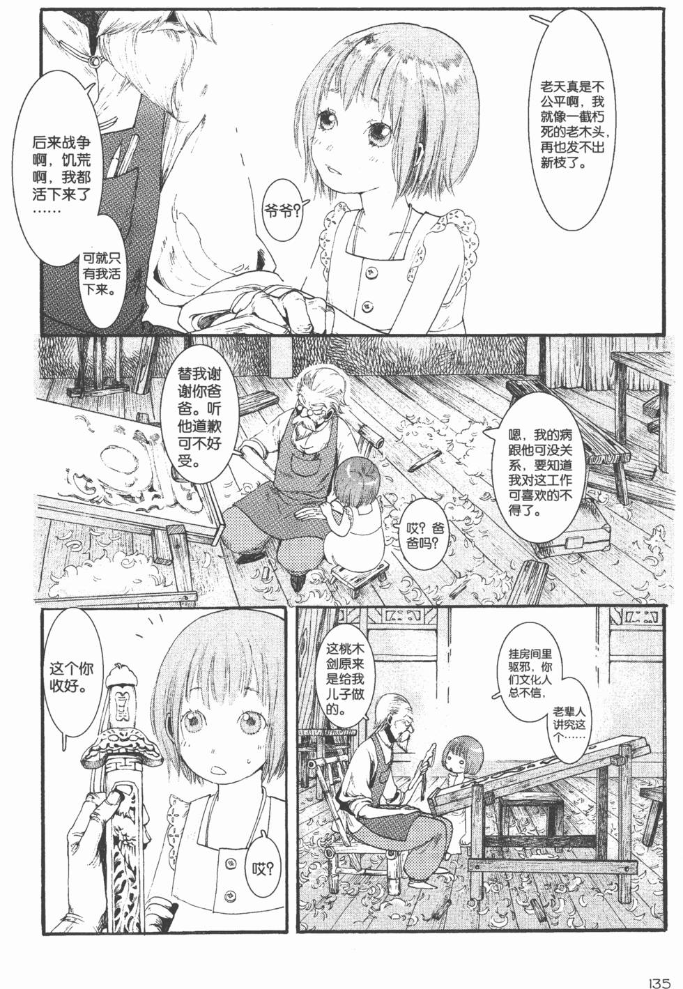 第136页