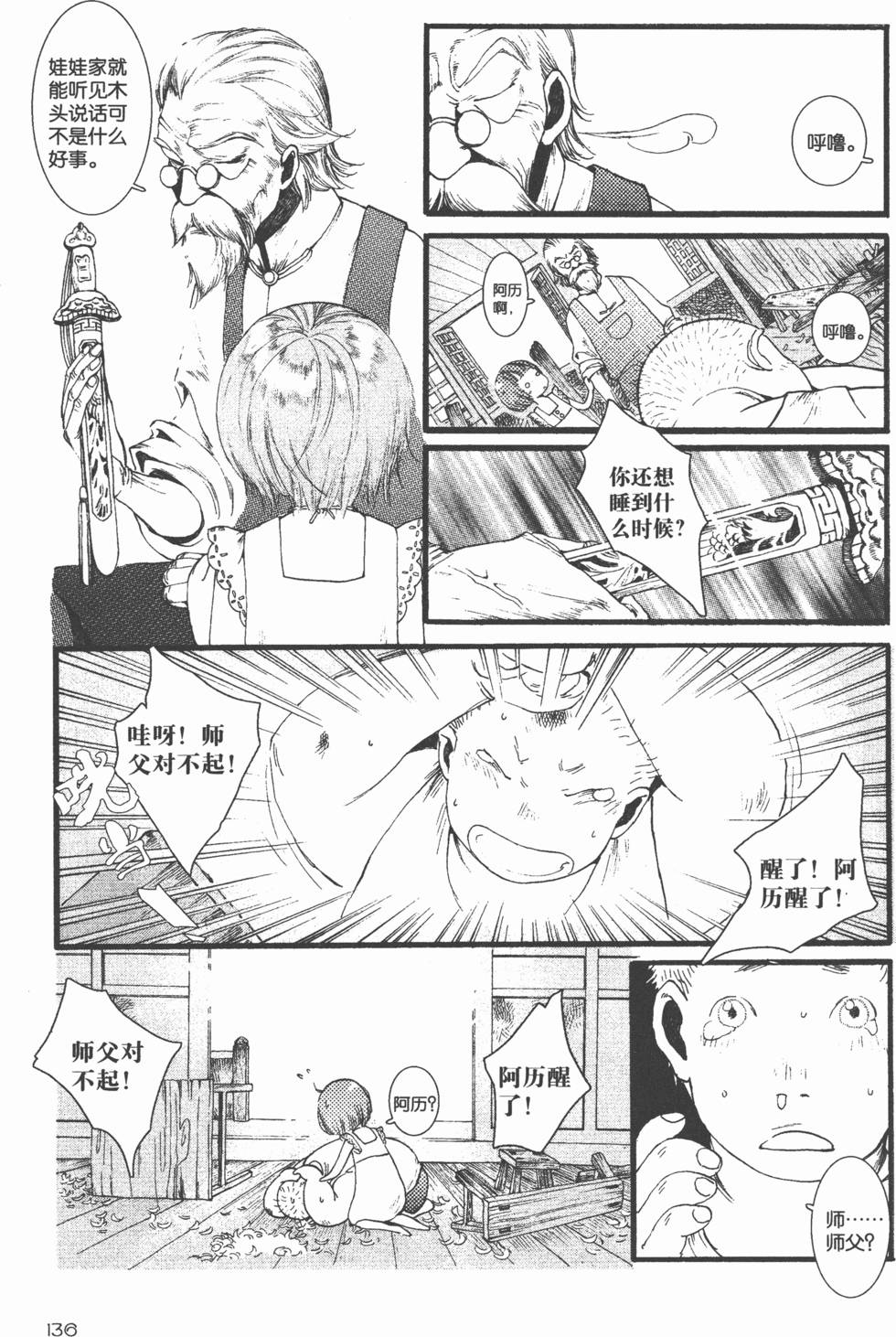 第137页