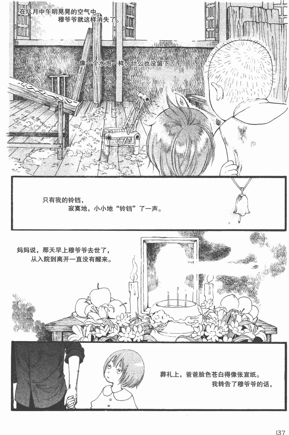 第138页