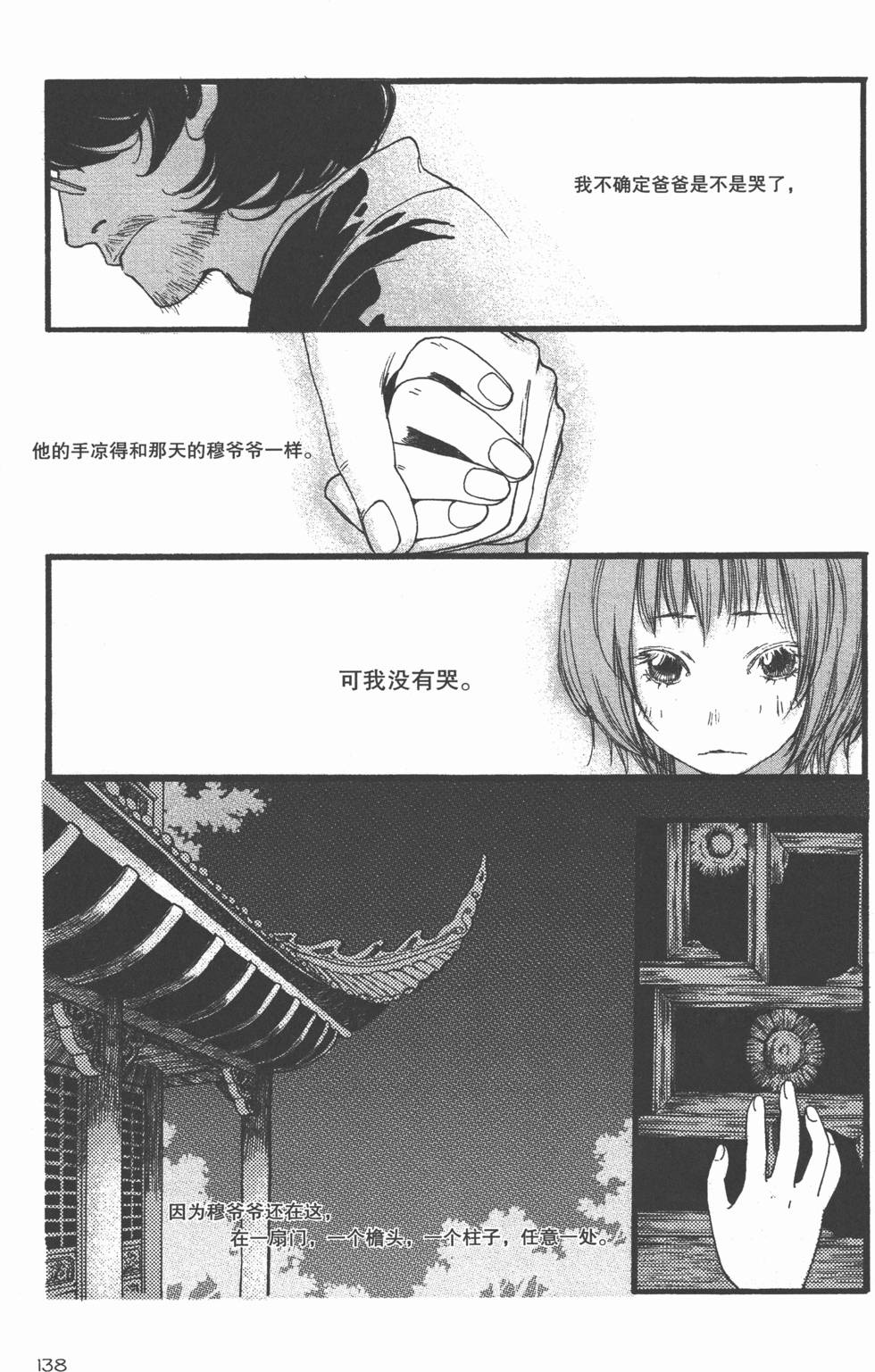 第139页