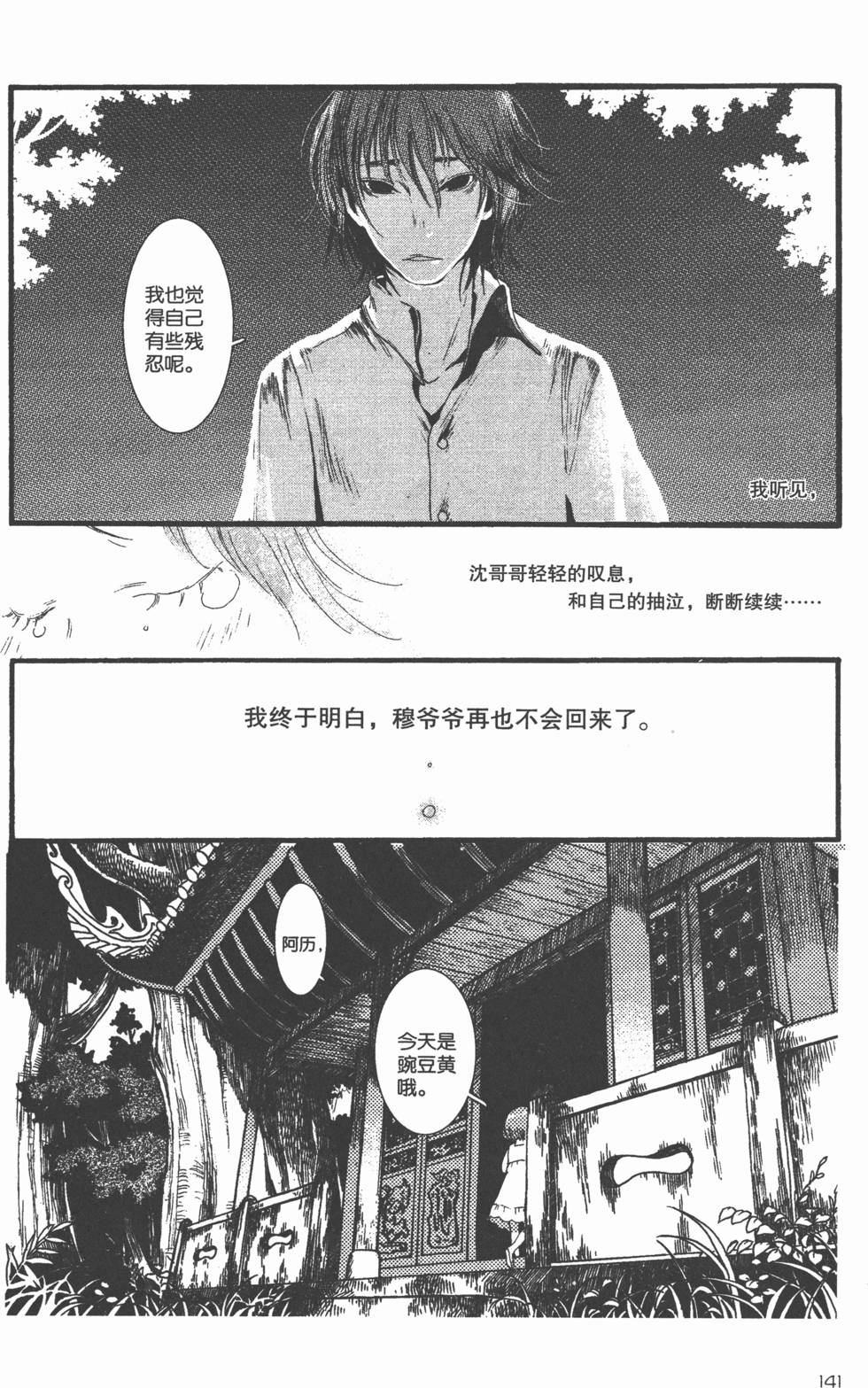 第142页