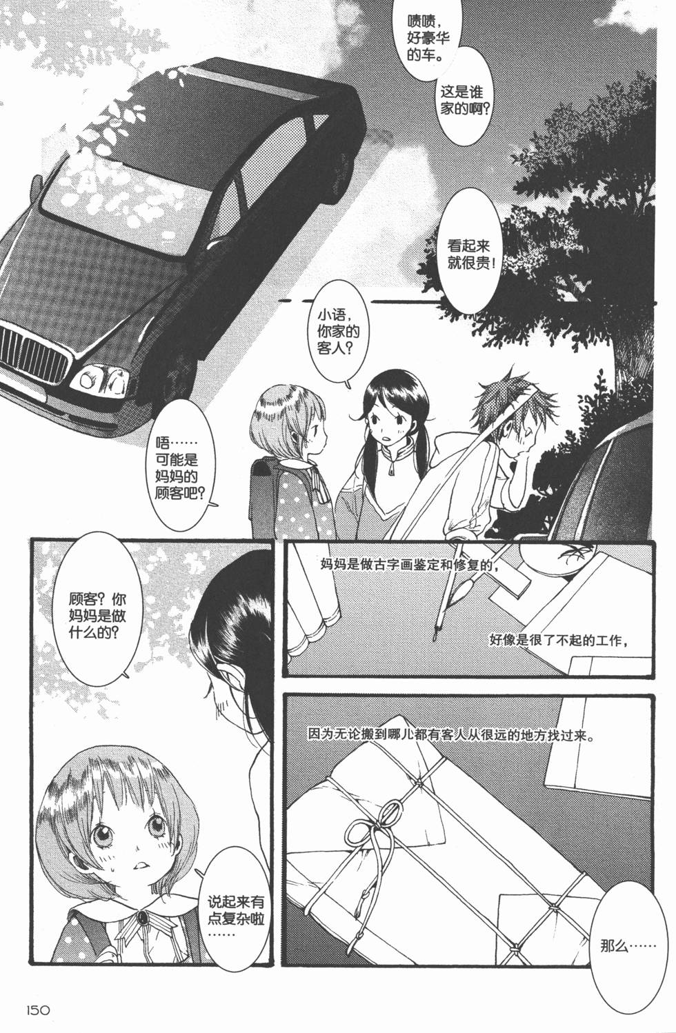 第151页