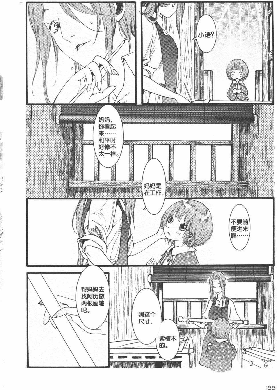 第156页