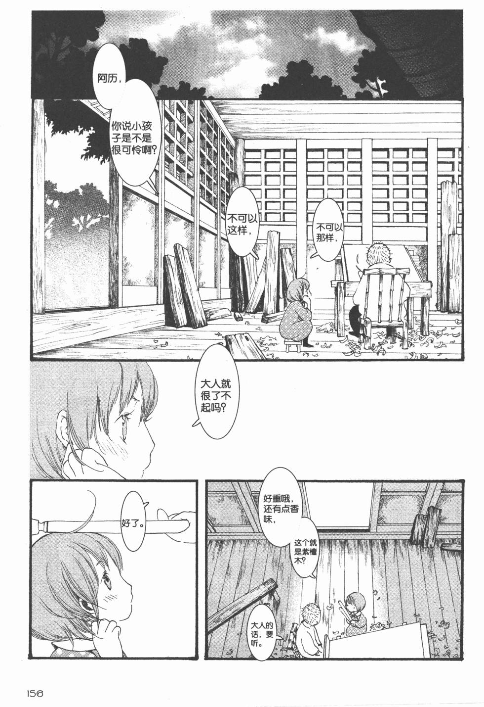 第157页