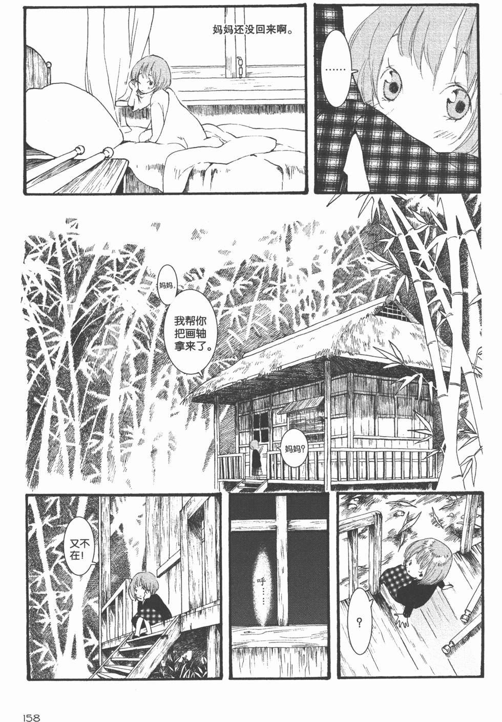第159页