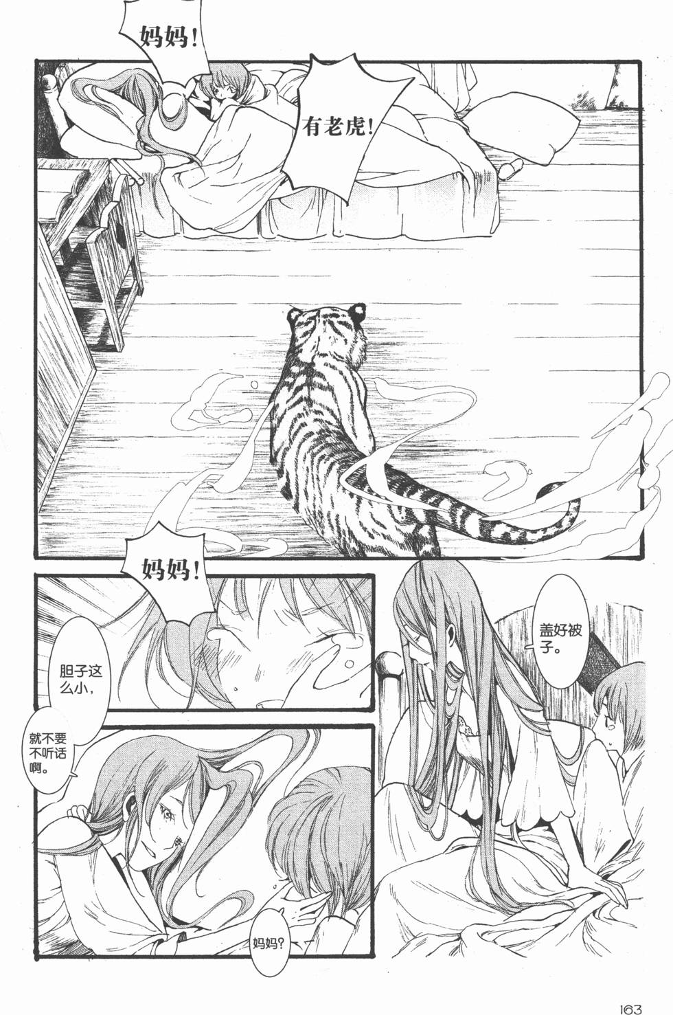 第164页