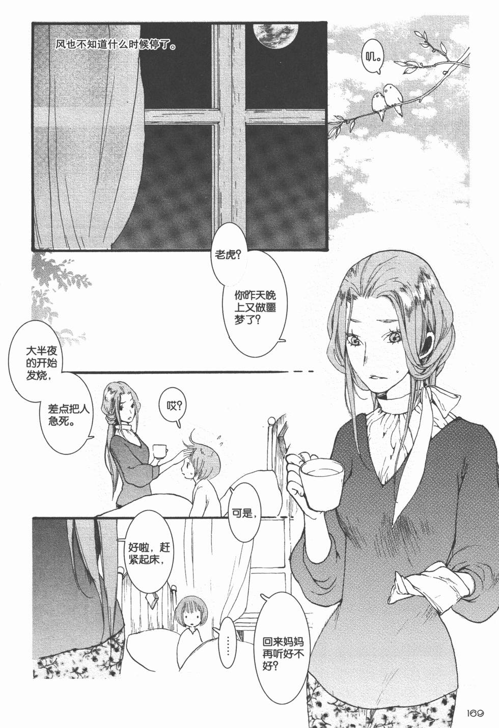 第170页