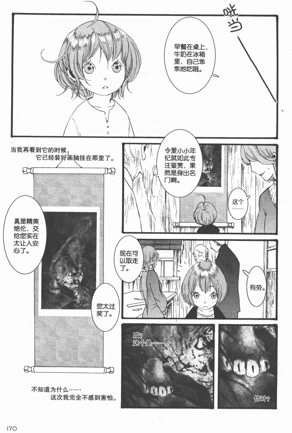 第171页