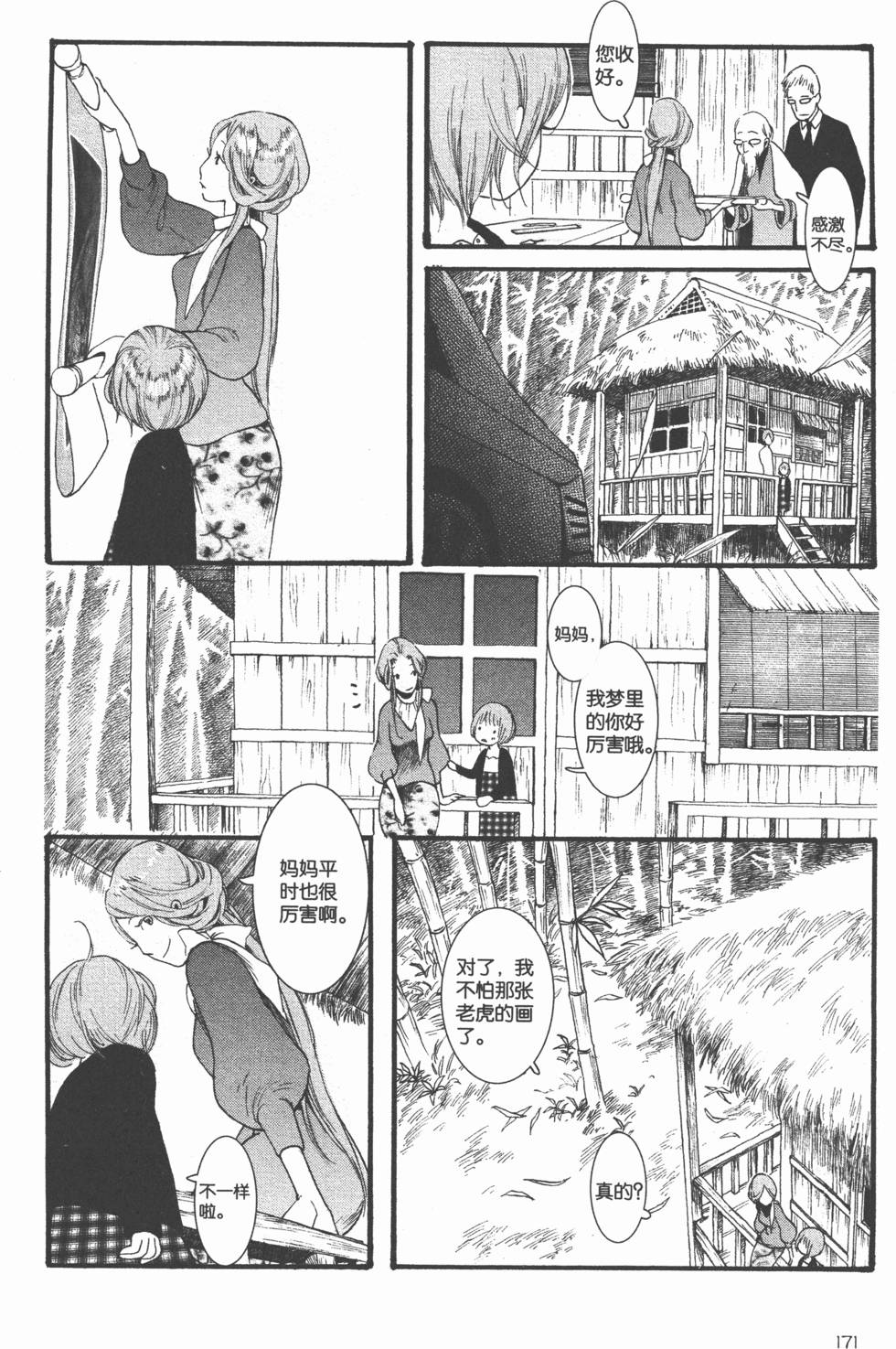 第172页
