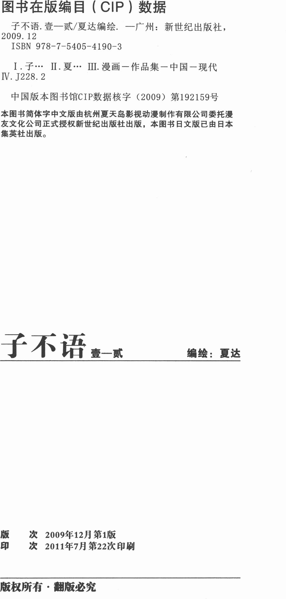 第181页