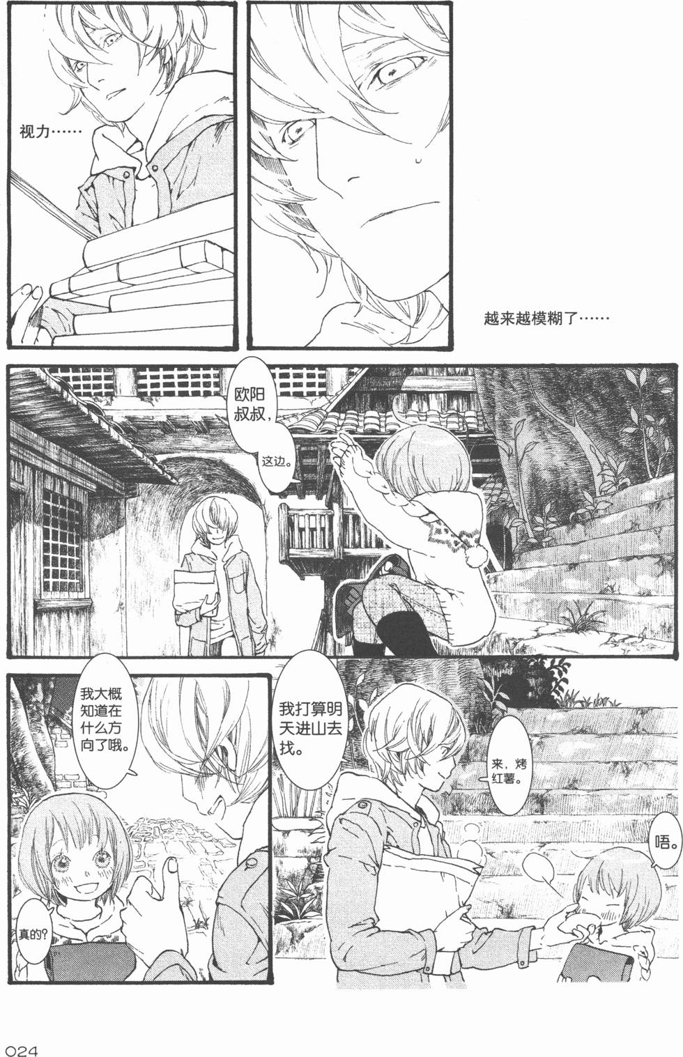 第25页