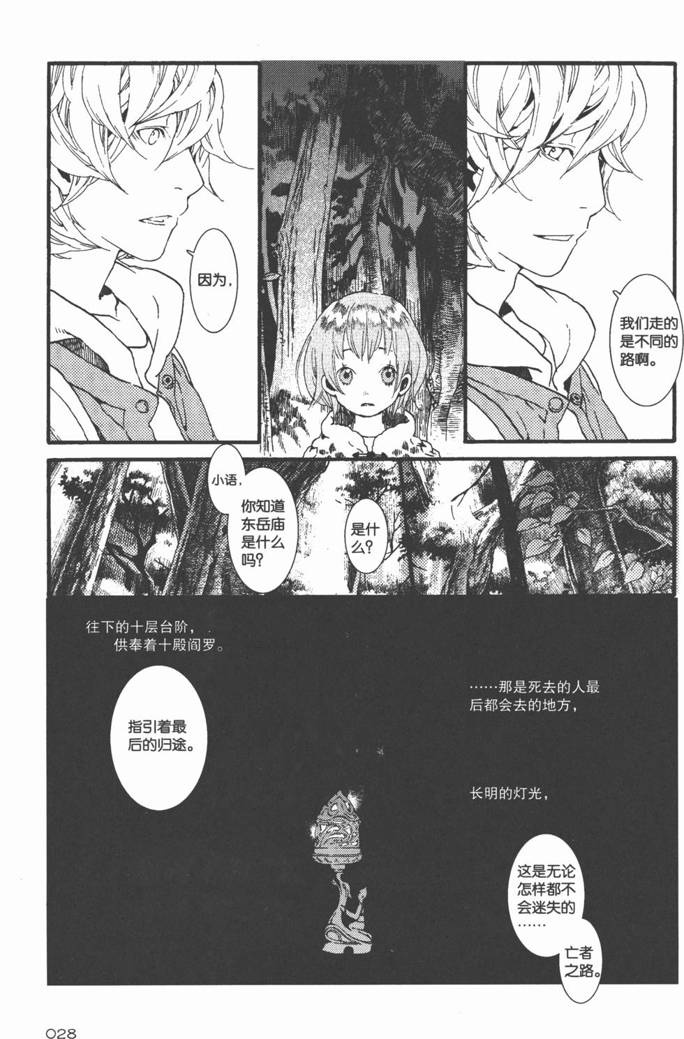 第29页