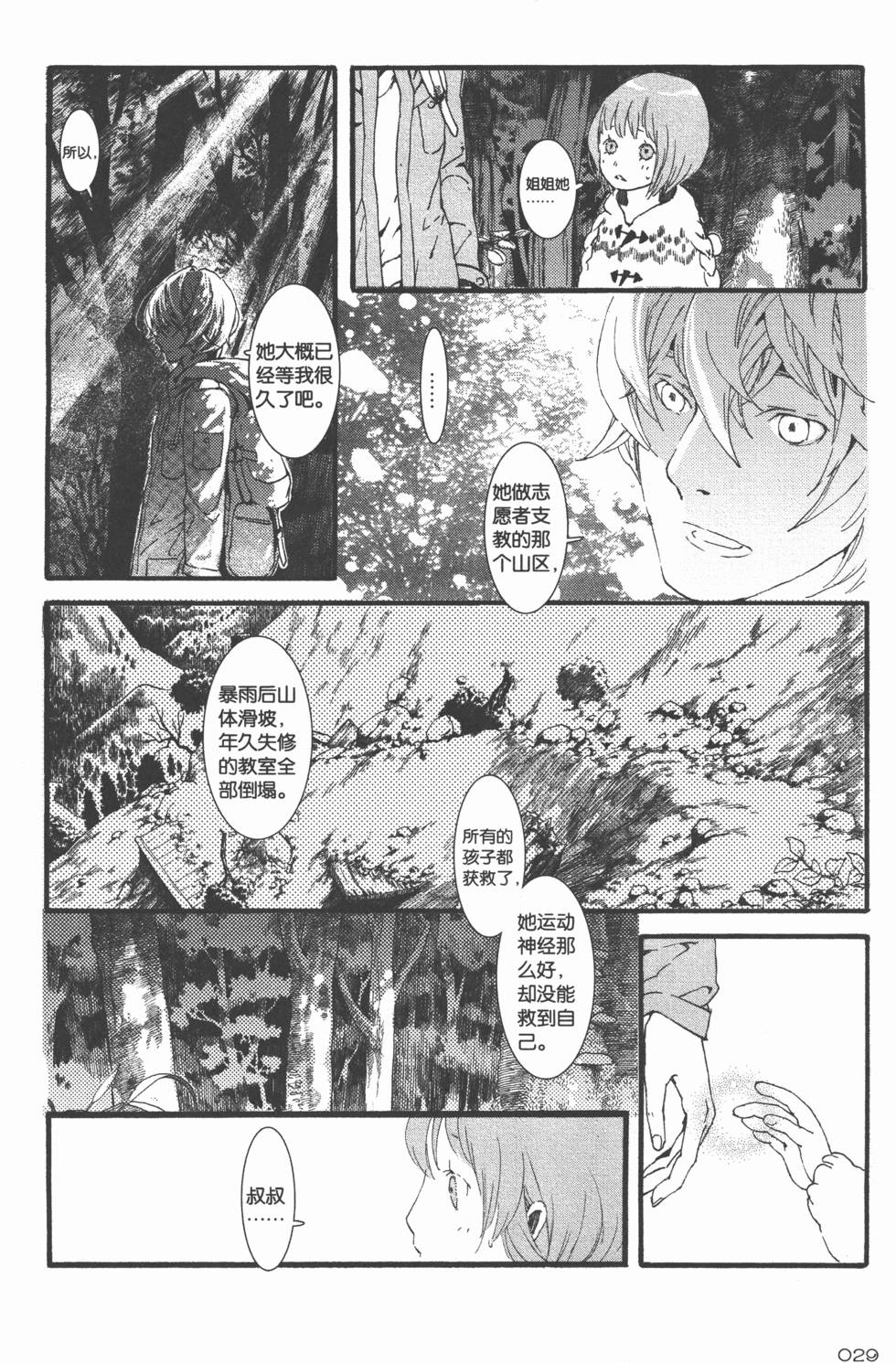 第30页