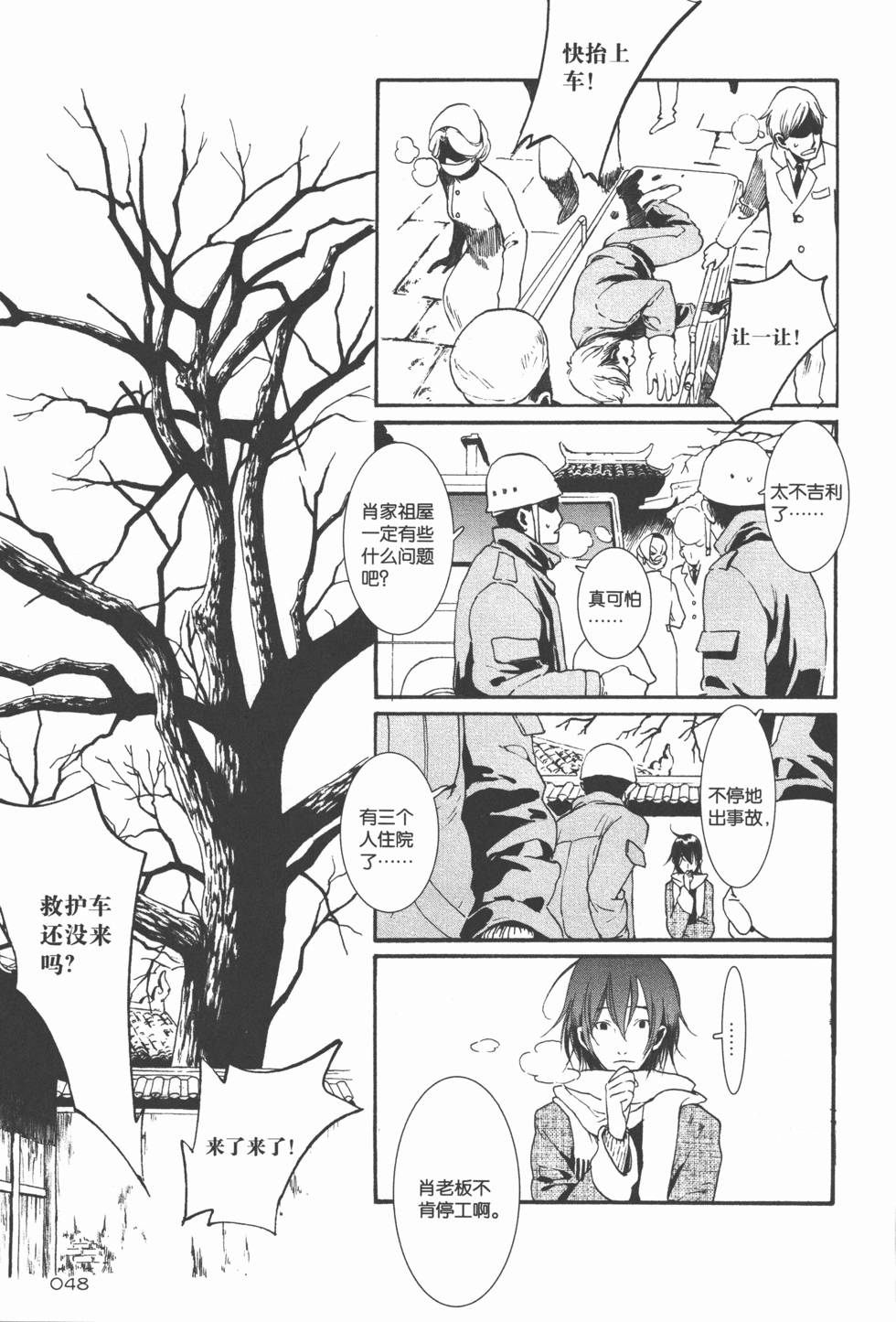 第49页