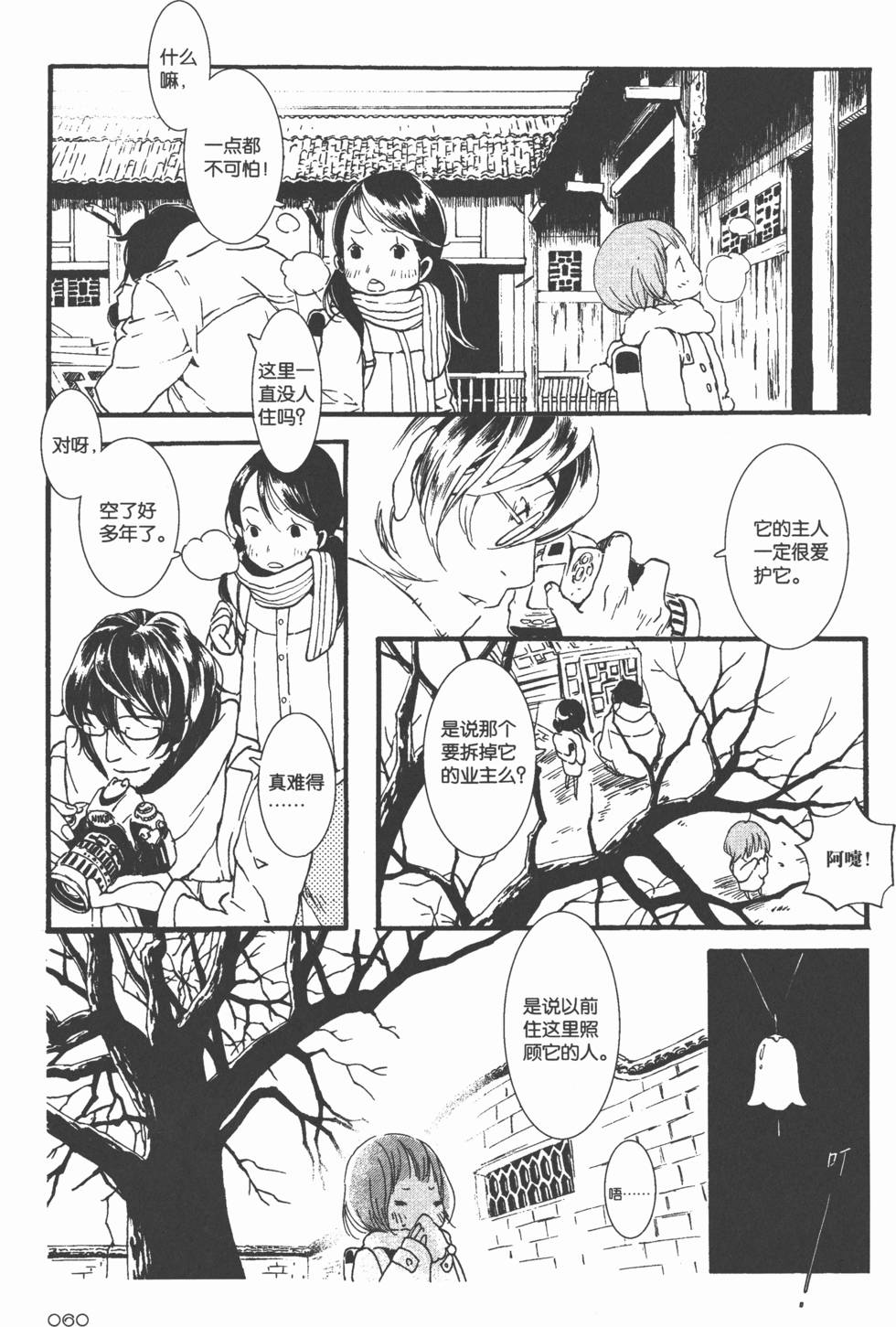 第61页