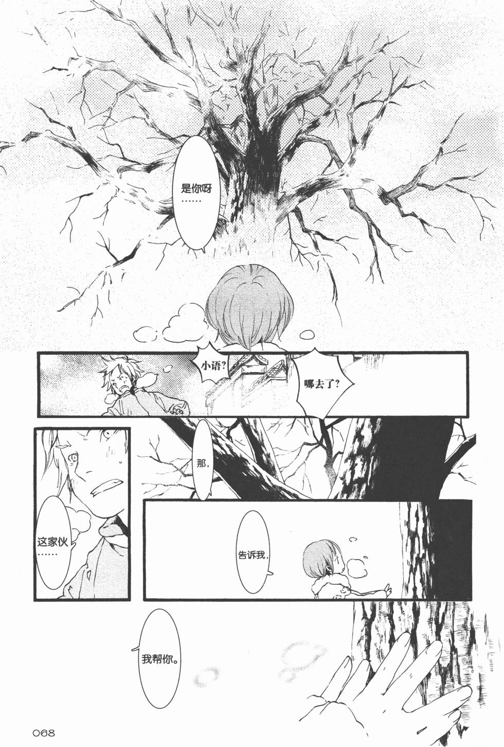 第69页