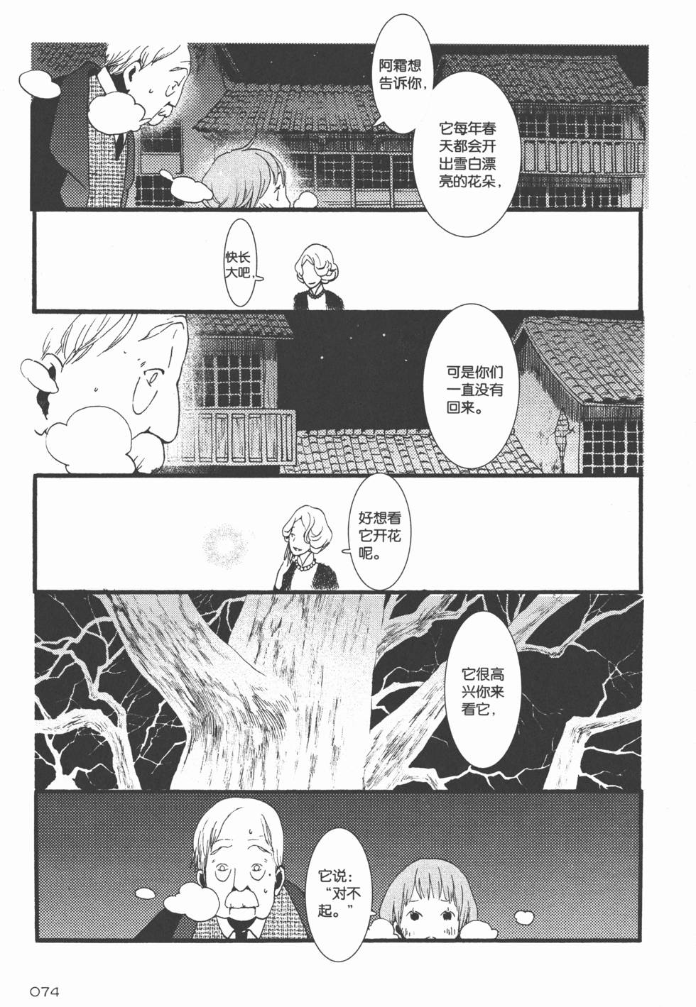 第75页