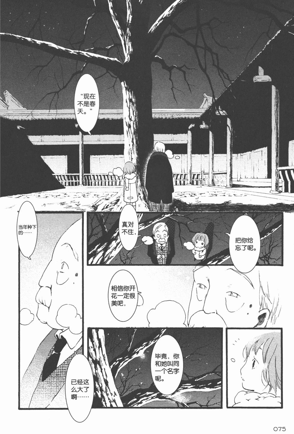 第76页