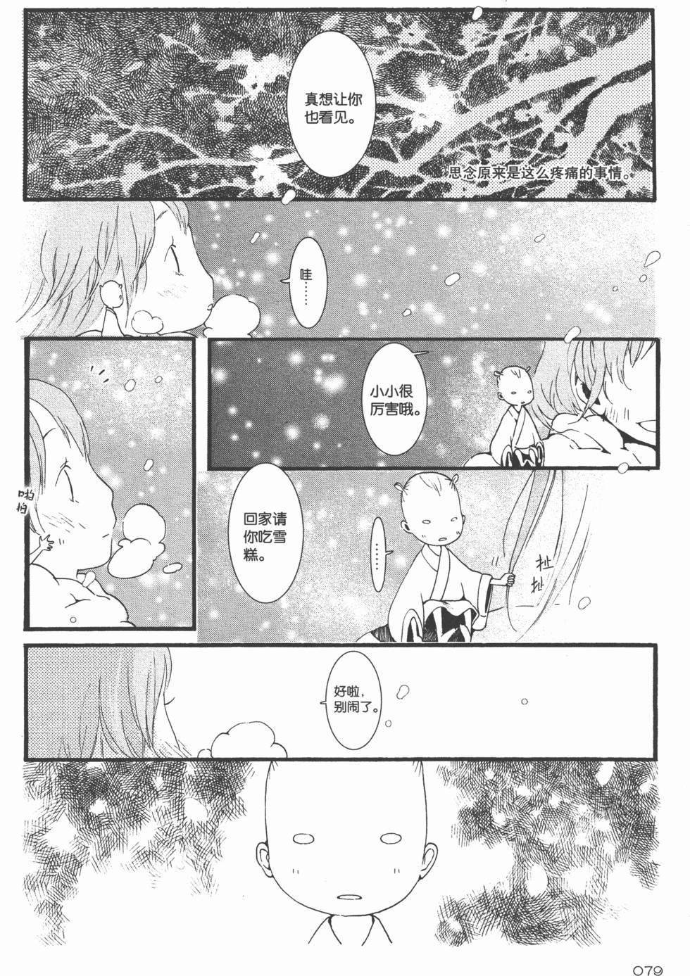 第80页