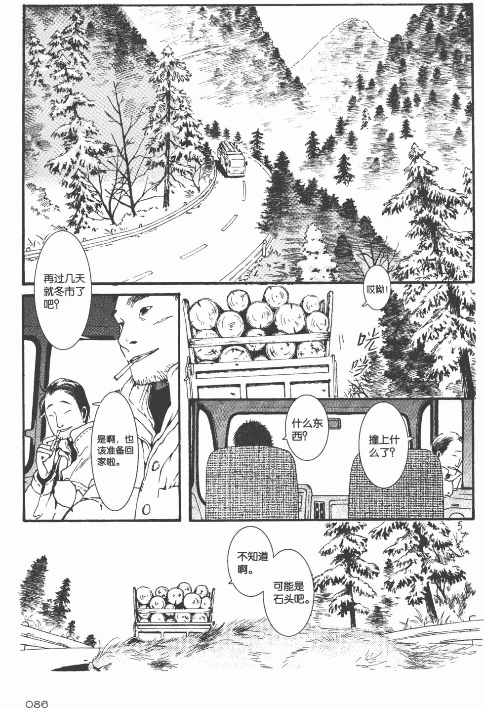 第87页