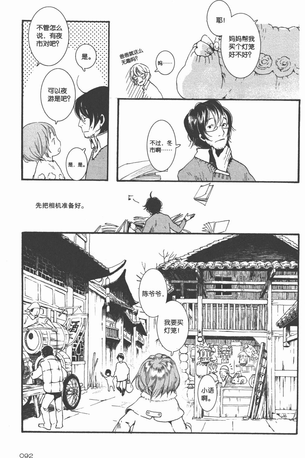 第93页