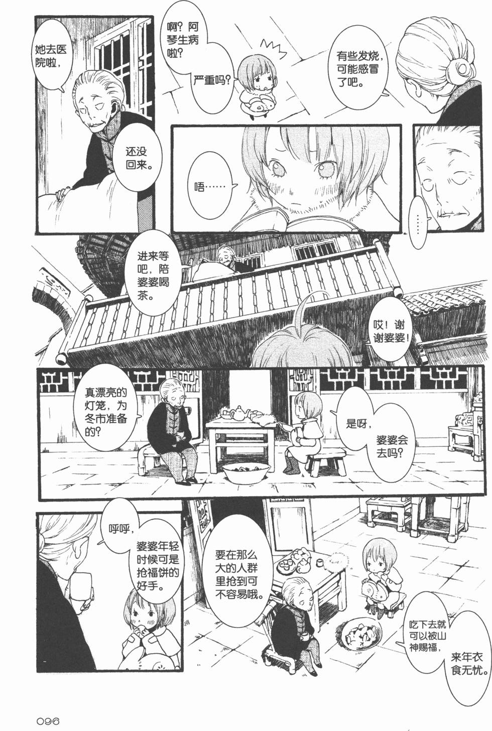 第97页