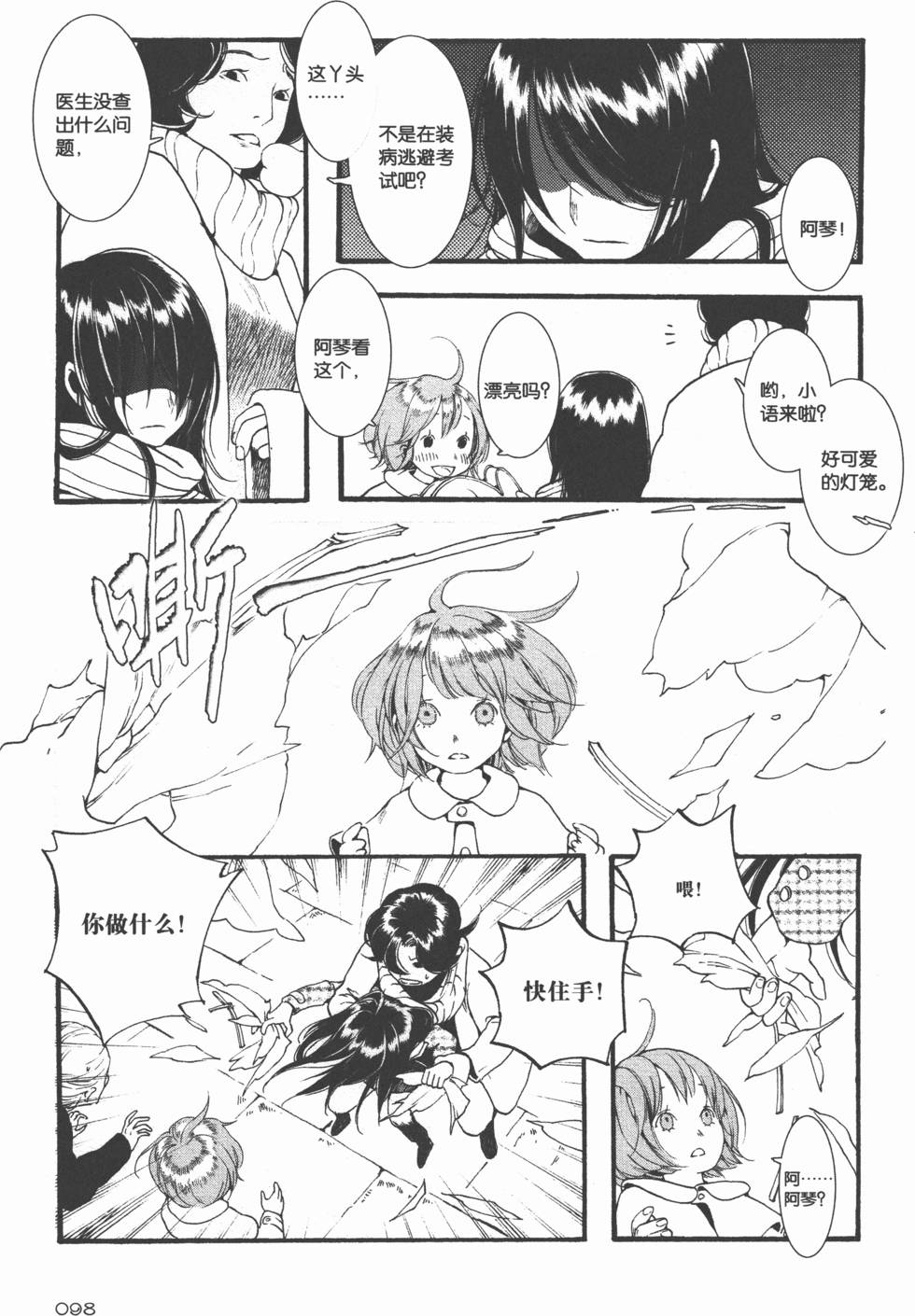 第99页