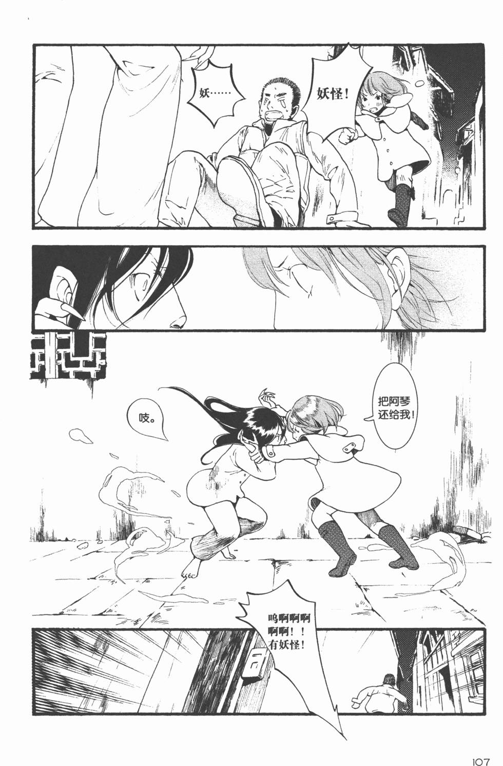 第108页