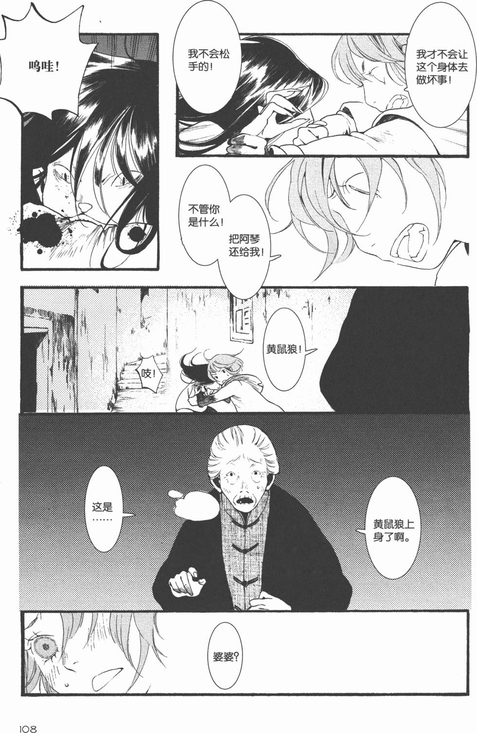 第109页