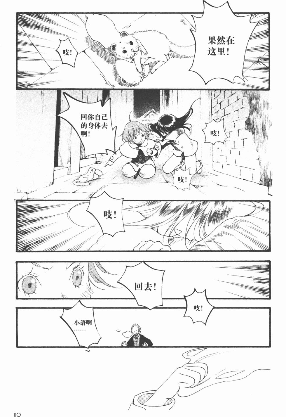 第111页