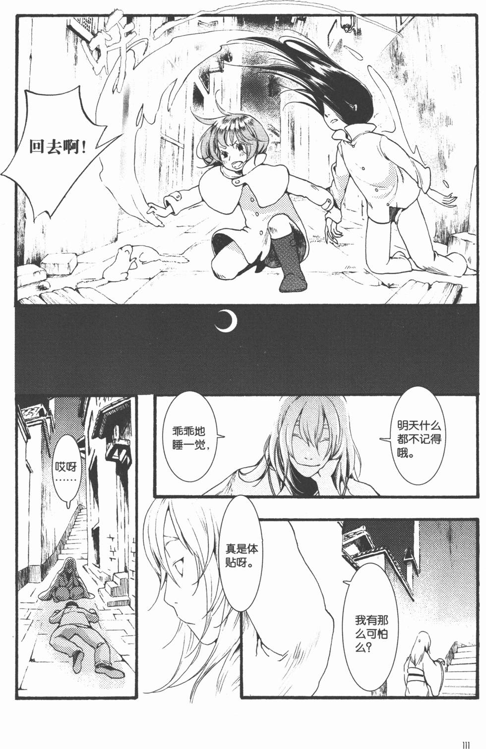 第112页