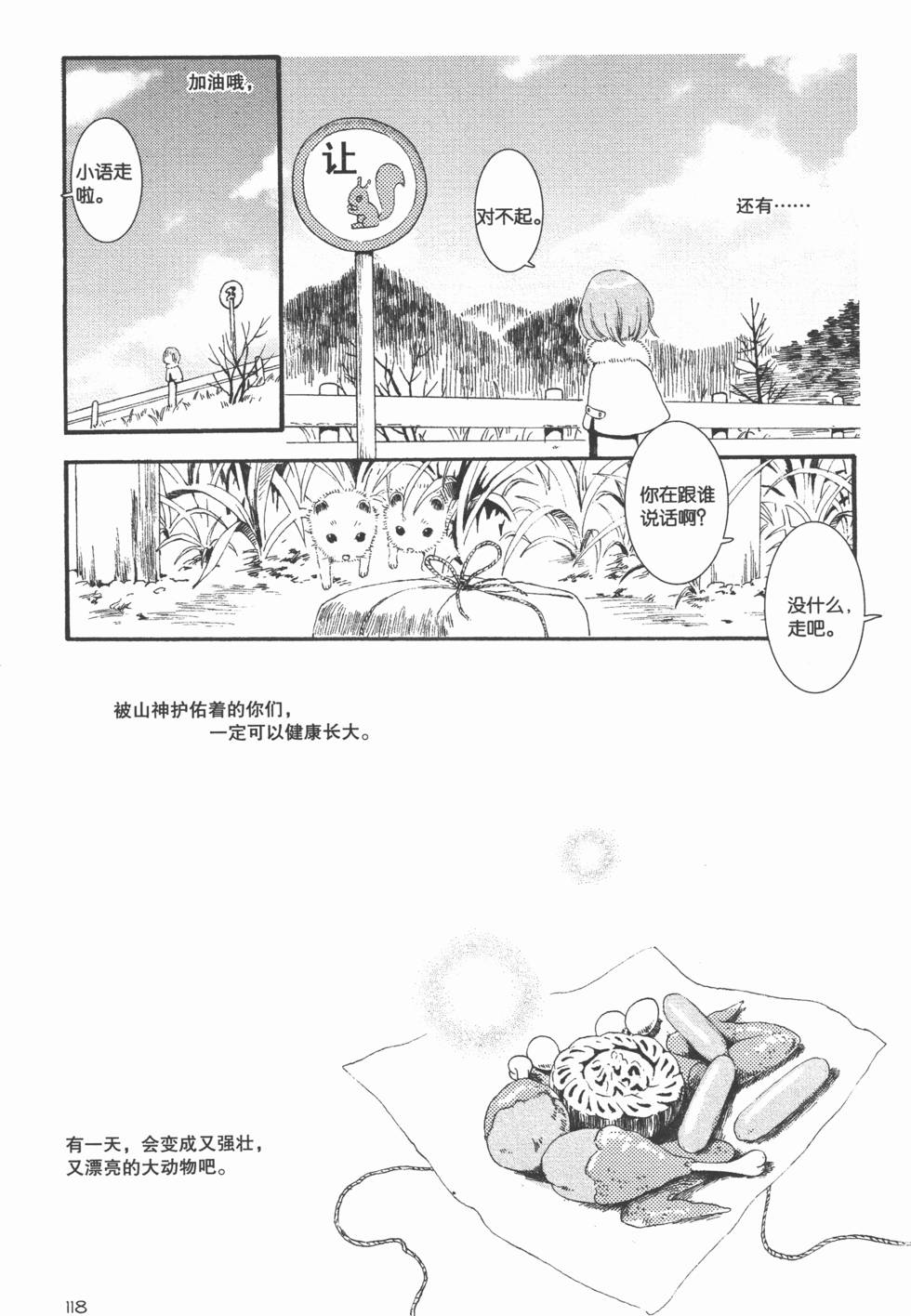 第119页
