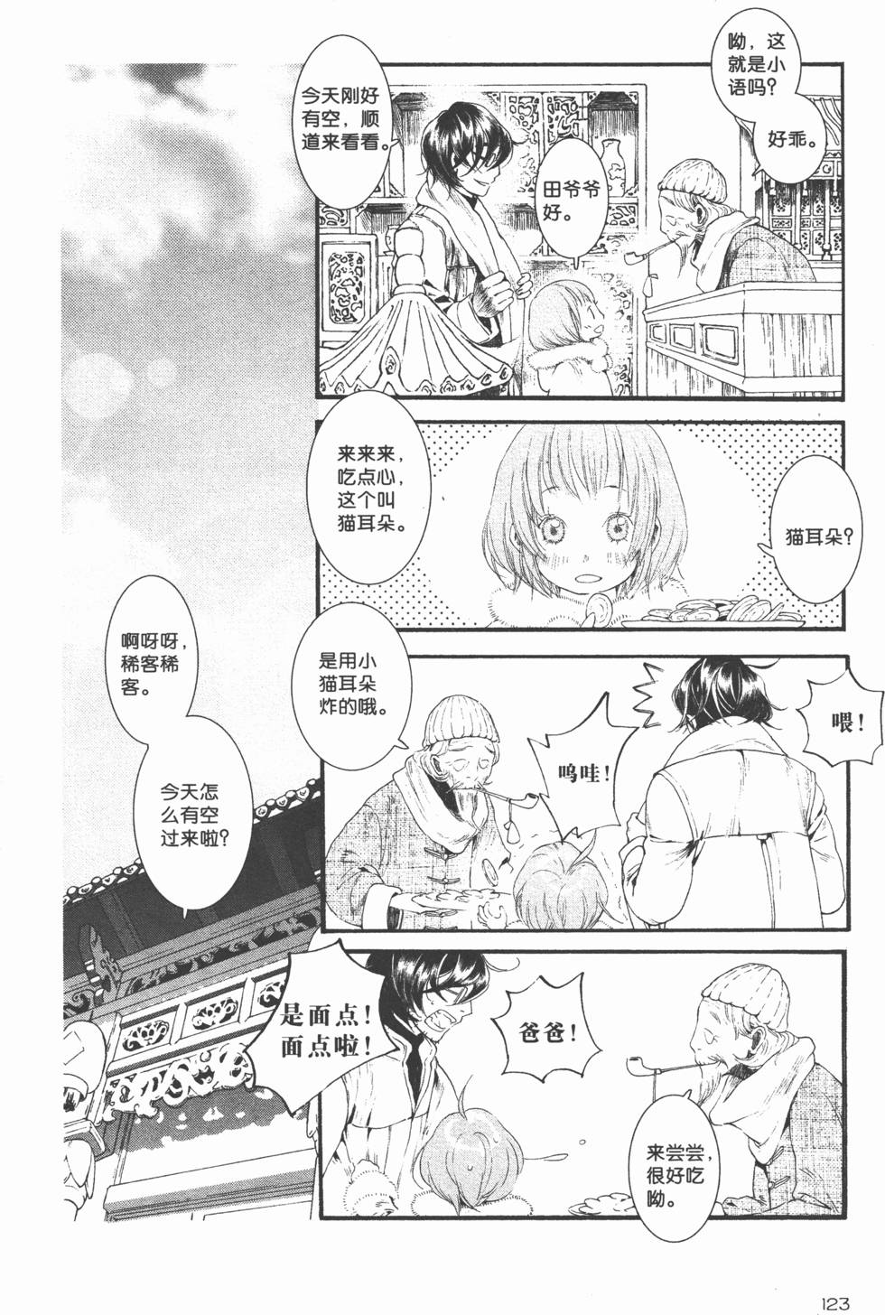 第124页