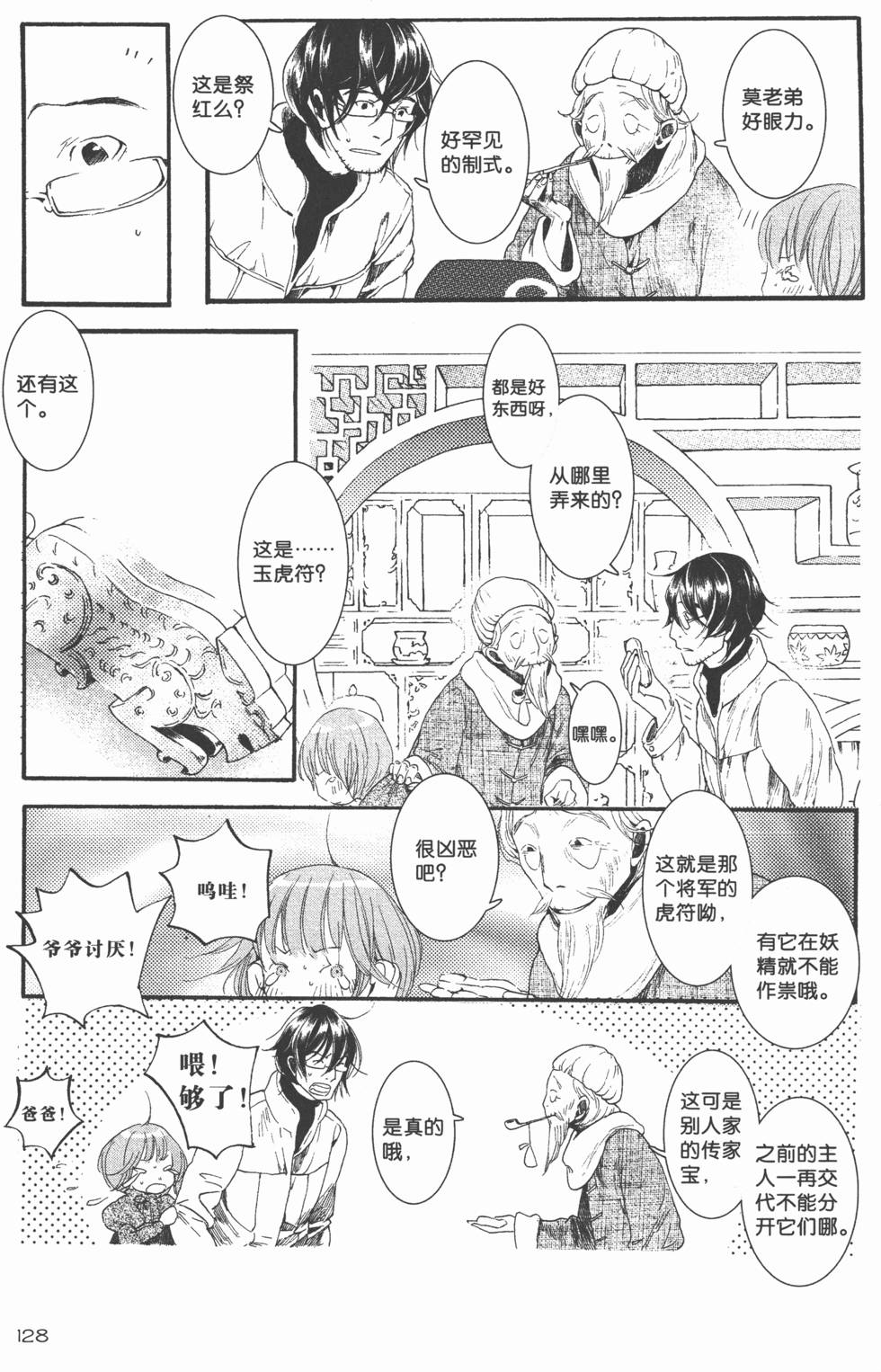 第129页