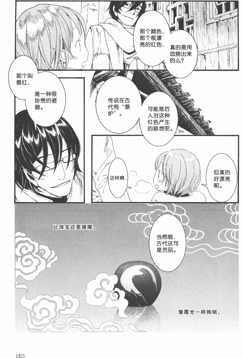 第131页