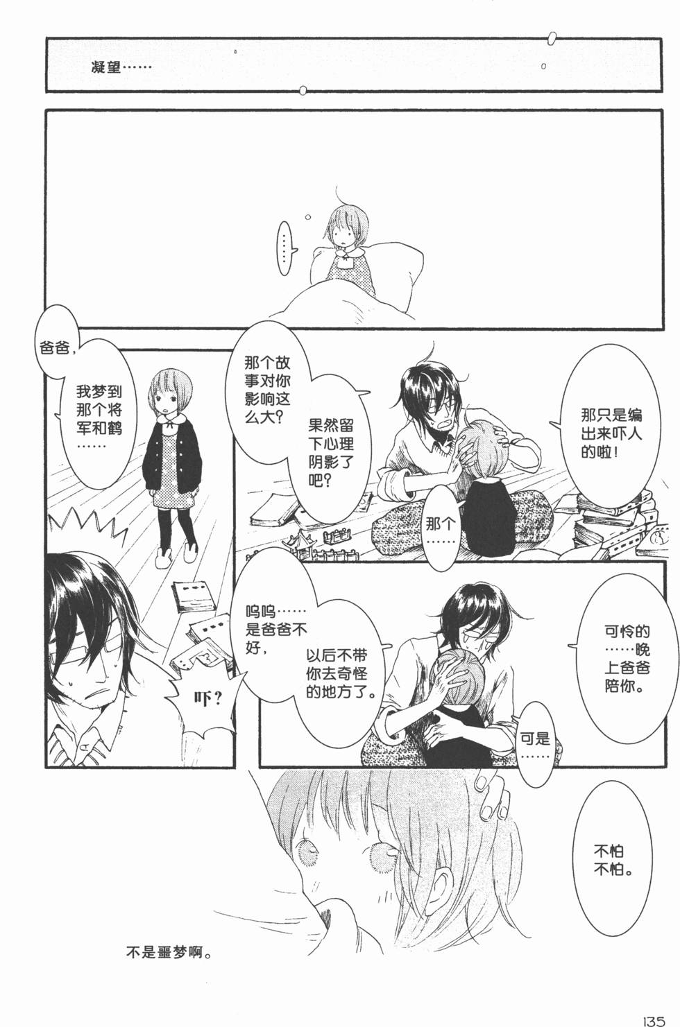 第136页