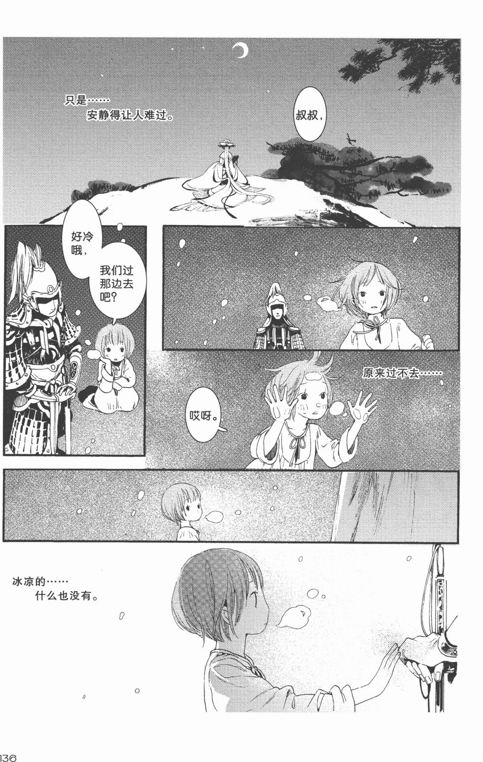 第137页