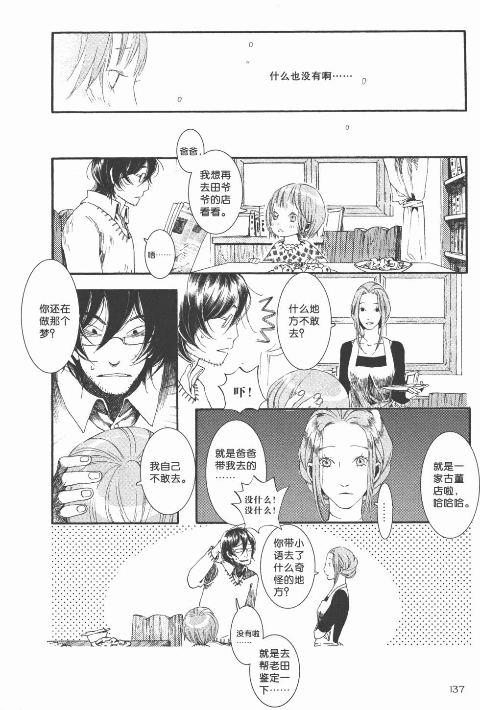 第138页