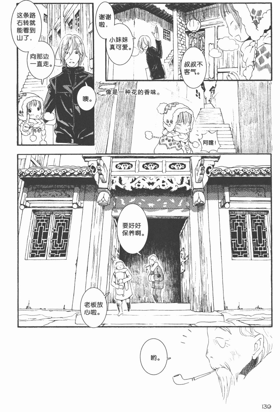 第140页