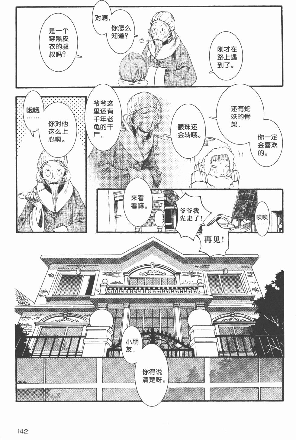 第143页