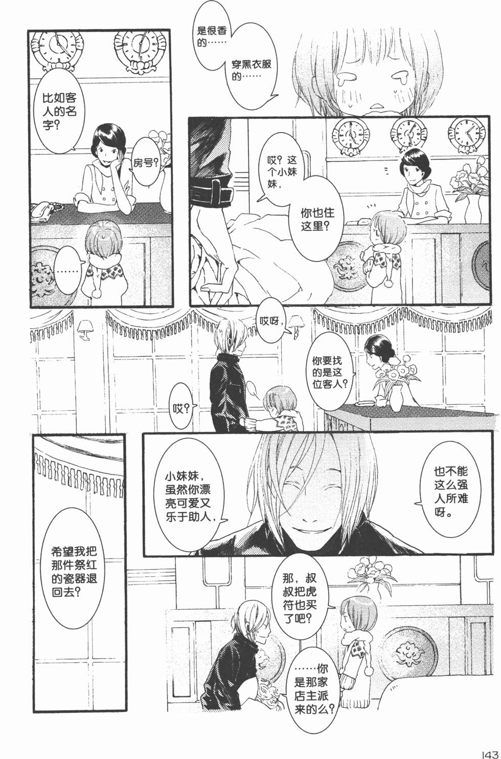第144页