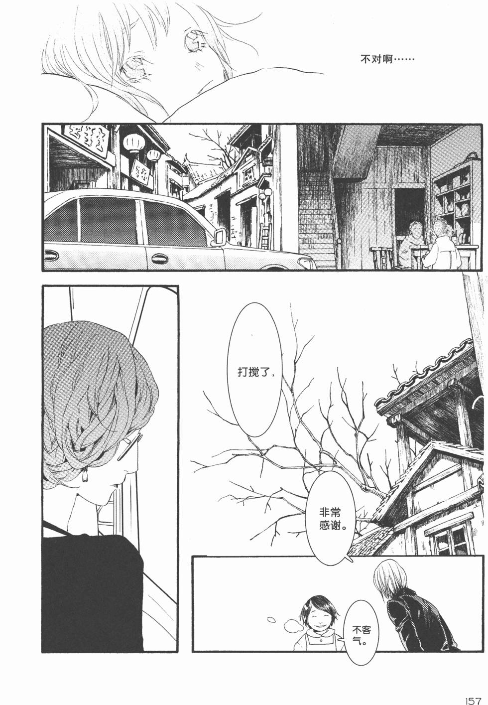 第158页