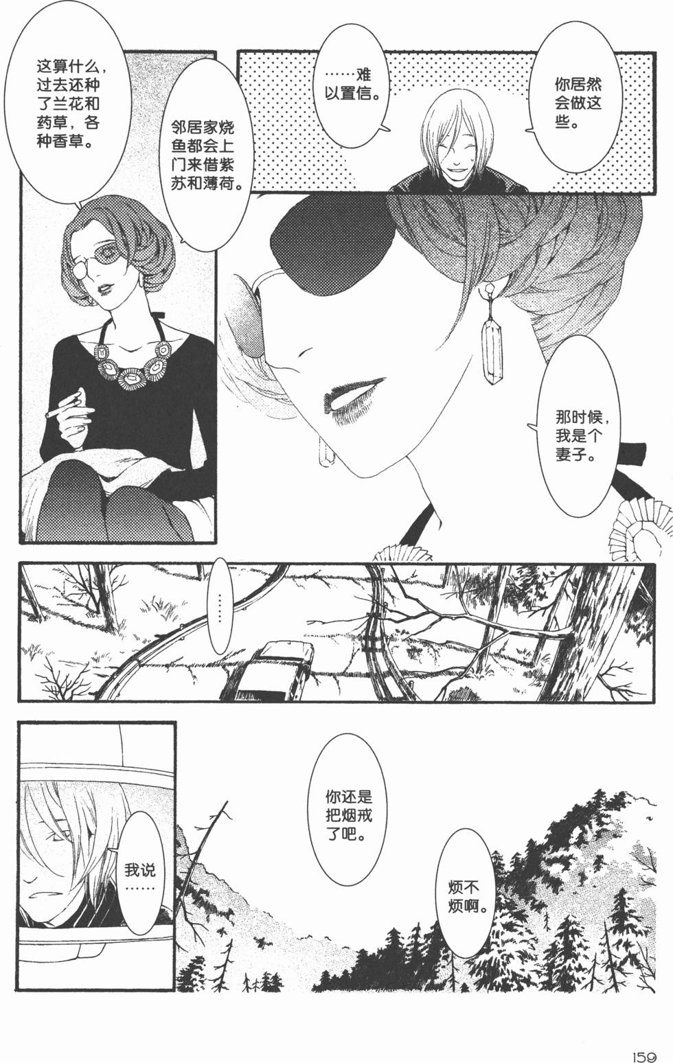 第160页