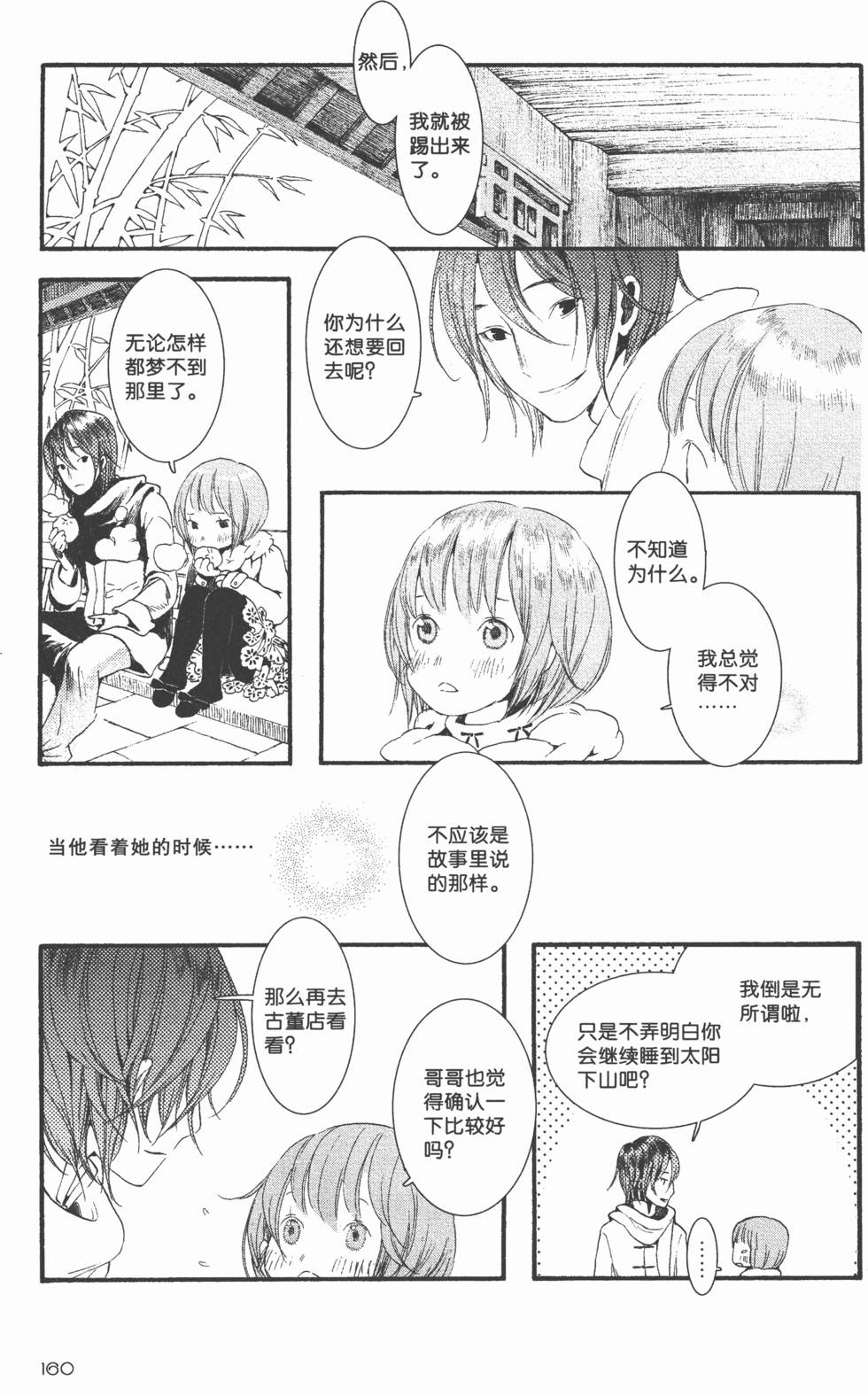 第161页
