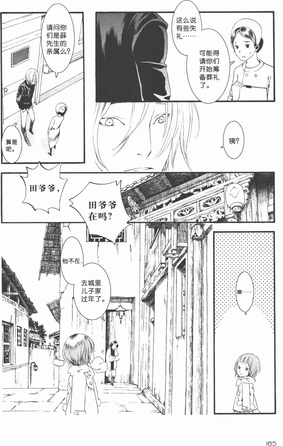 第166页